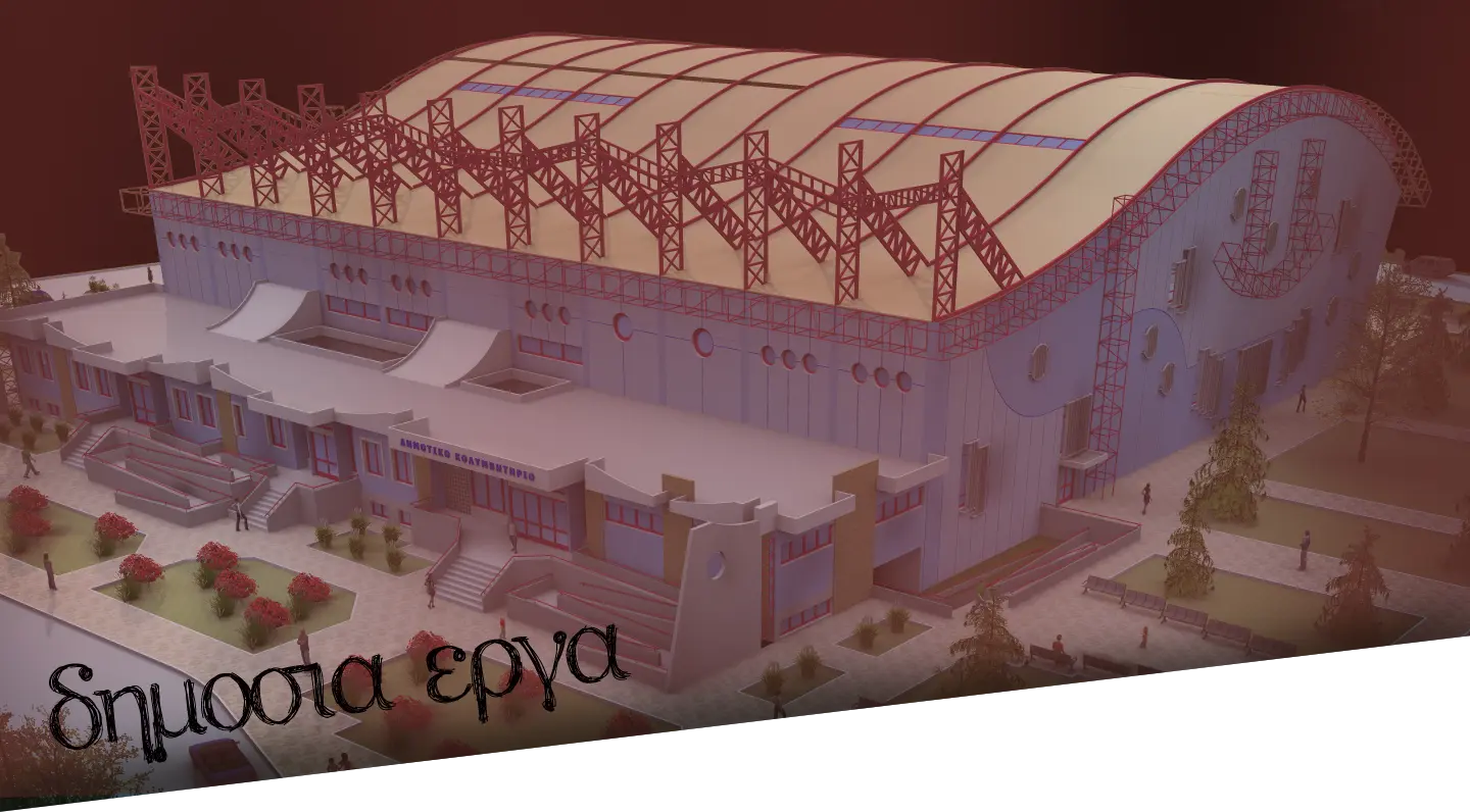 Αρχιτέκτονας Σοφία Γοργία